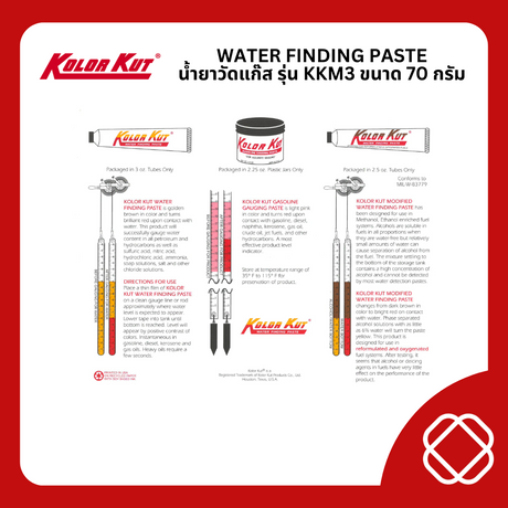 น้ำยาวัดน้ำมัน Kolor Kut Gasoline Gauging Paste รุ่น KK02