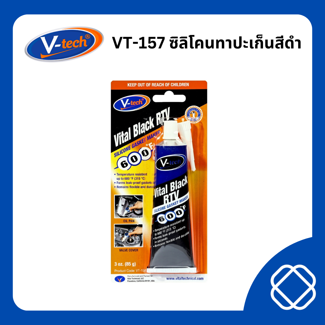 V-Tech ซิลิโคนทาปะเก็นสีดำ รุ่น VT-157