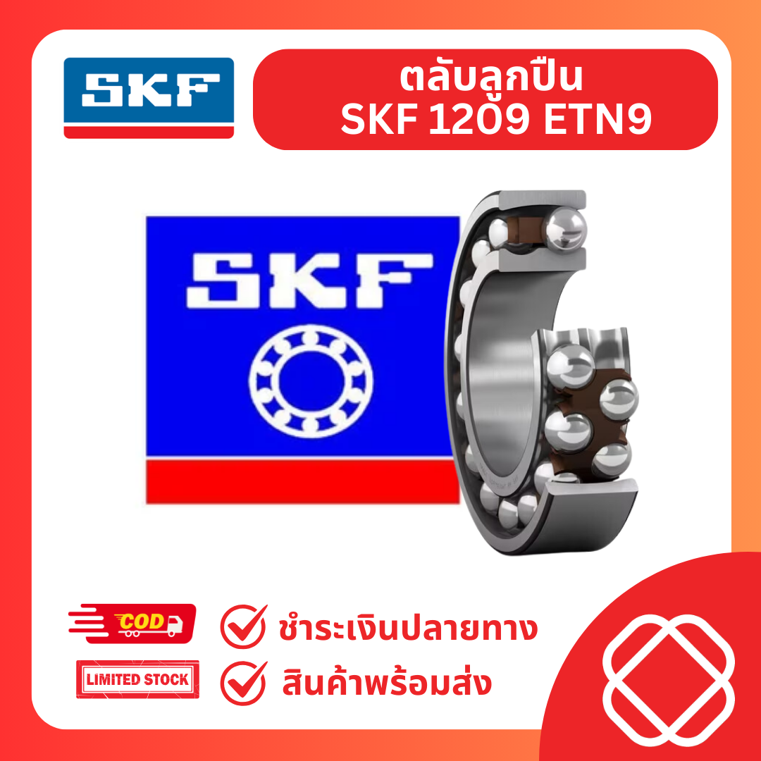 ตลับลูกปืน SKF 1209 ETN9 Self-aligning ball bearing