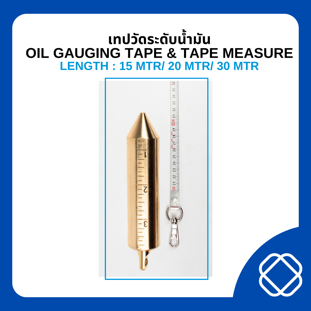 เทปวัดน้ำมันสแตนเลส (Oil Guaging Tape)