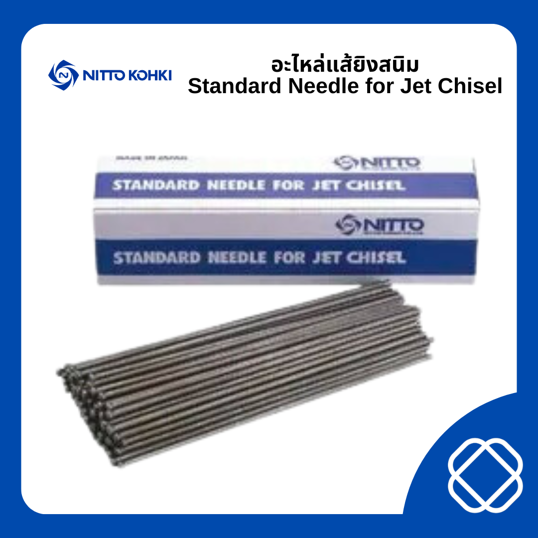 Optional Needles for Jex-24 (อะไหล่แส้ยิงสนิม)