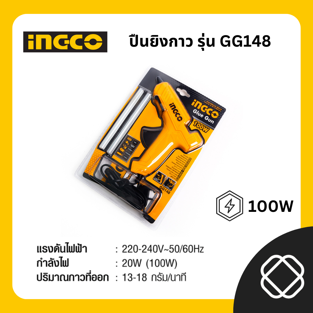 INGCO ปืนยิงกาว ปืนกาว ปืนยิงกาวแท่ง ปืนยิงกาวร้อน รุ่น GG148 ฟรีกาวแท่ง 2 แท่ง