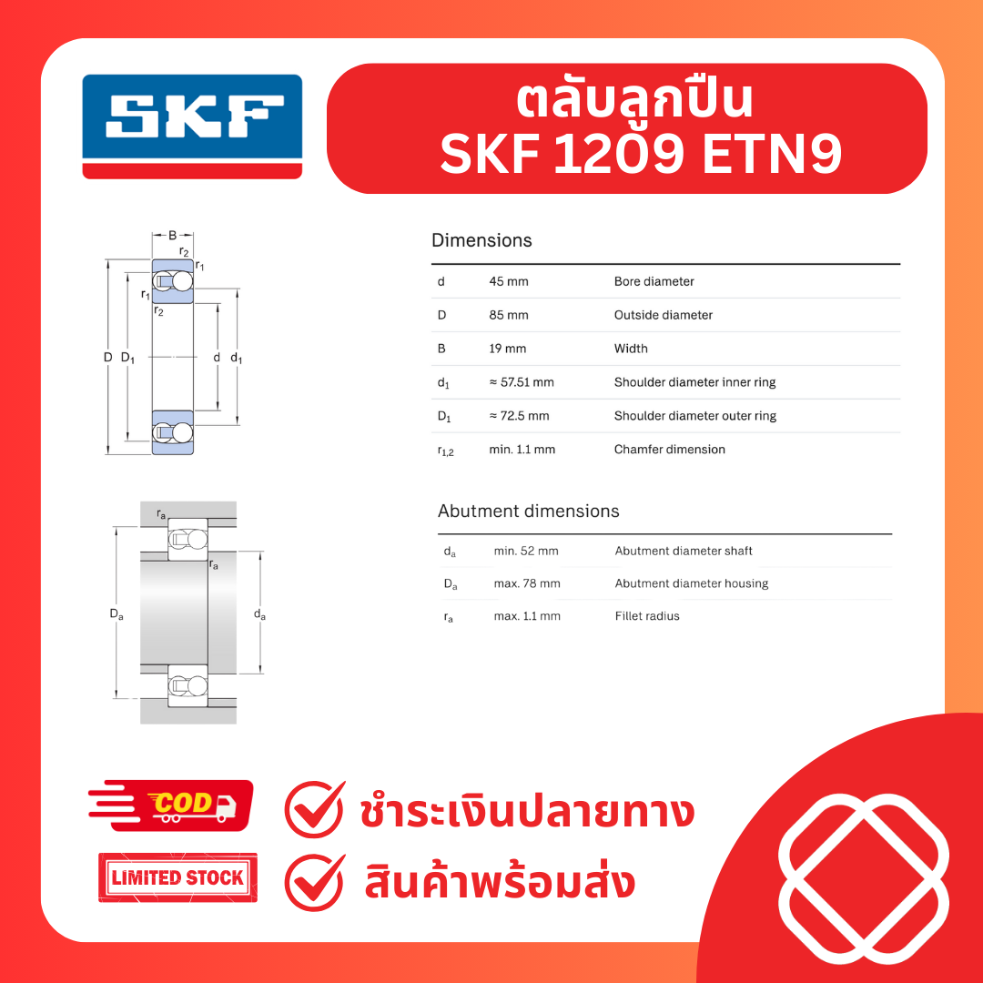 ตลับลูกปืน SKF 1209 ETN9 Self-aligning ball bearing