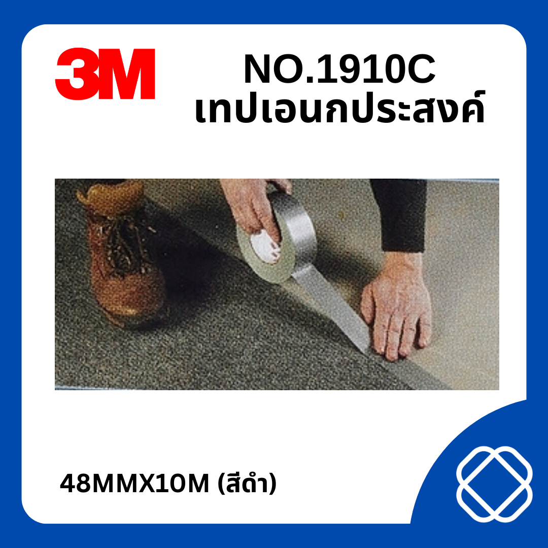 NO.1910C เทปเอนกประสงค์ 48MMX10M (สีดำ)