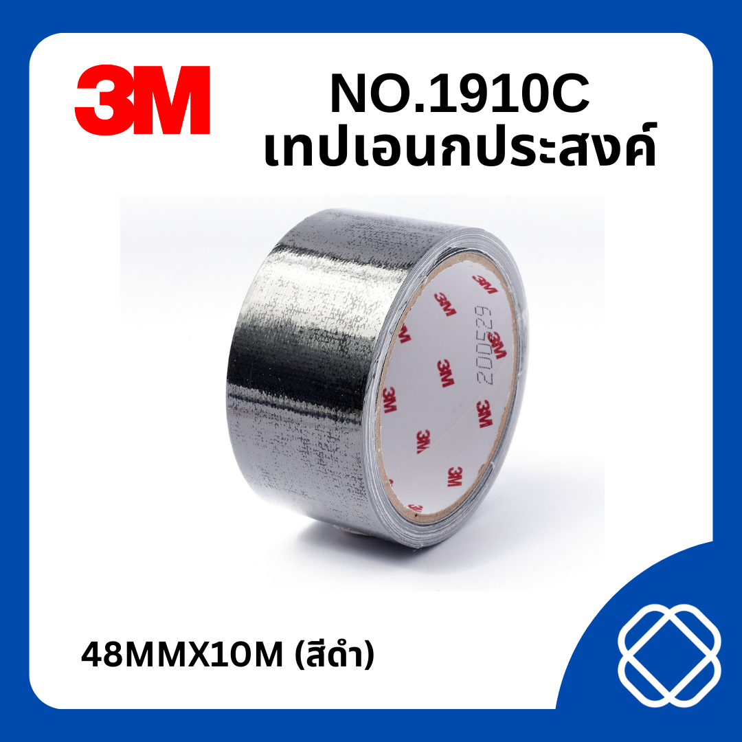 NO.1910C เทปเอนกประสงค์ 48MMX10M (สีดำ)