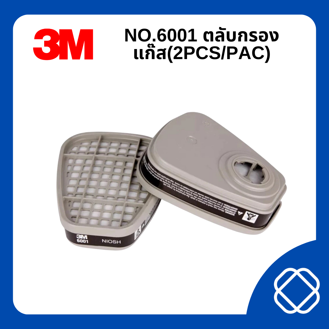 NO.6001 ตลับกรองแก๊ส (2 ชิ้น/แพ็ค)