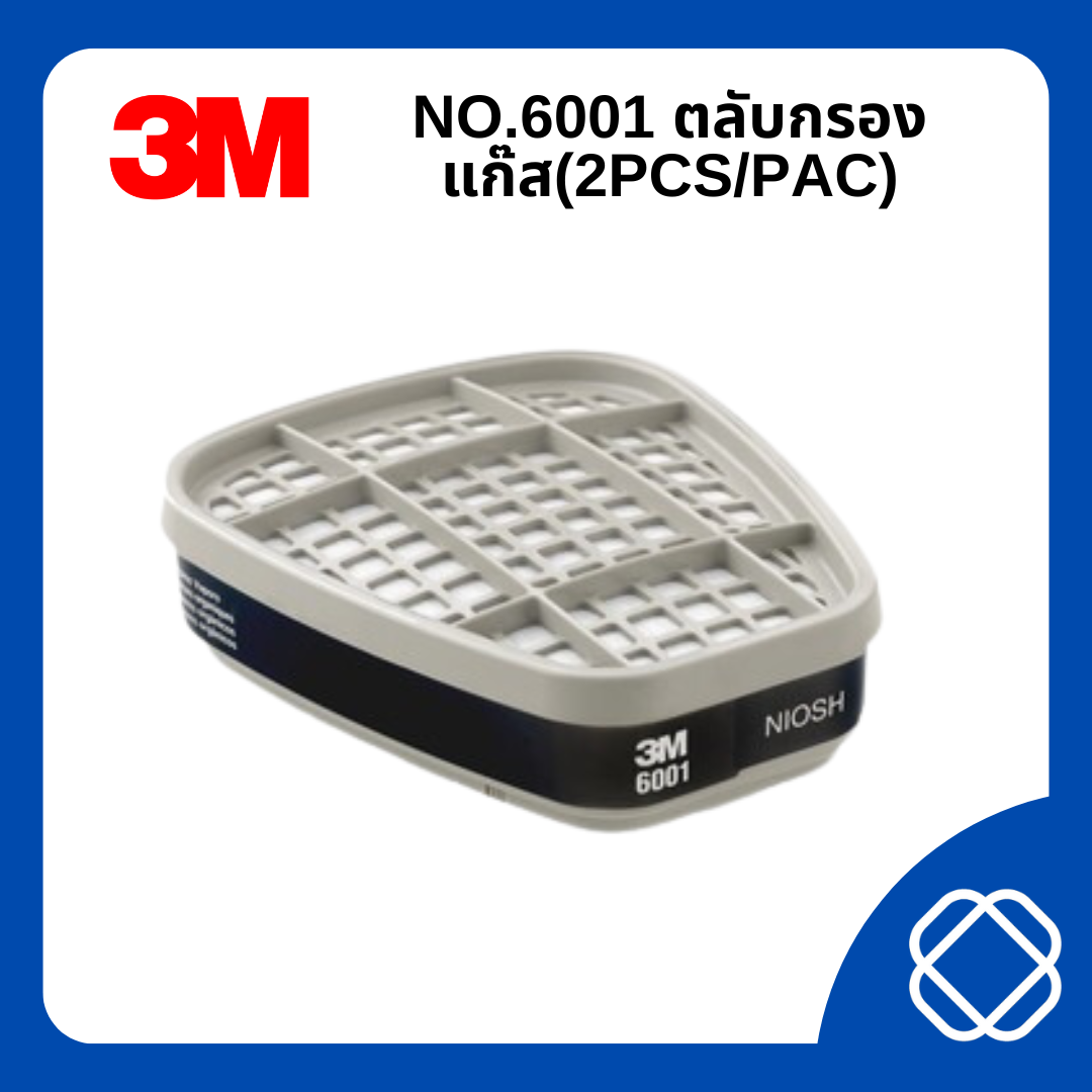 NO.6001 ตลับกรองแก๊ส (2 ชิ้น/แพ็ค)