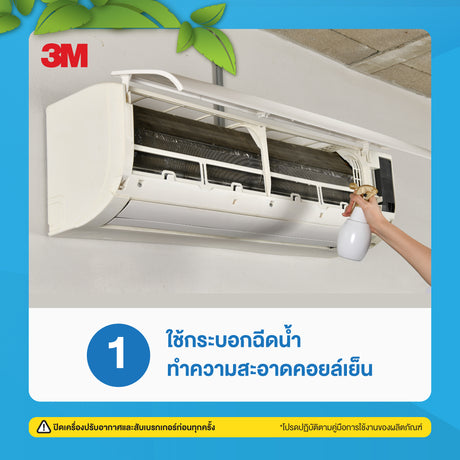 3M สเปรย์ล้างแอร์ กลิ่นมิ้นท์ กลิ่นแมคโนเลีย ขนาด 500 มล.