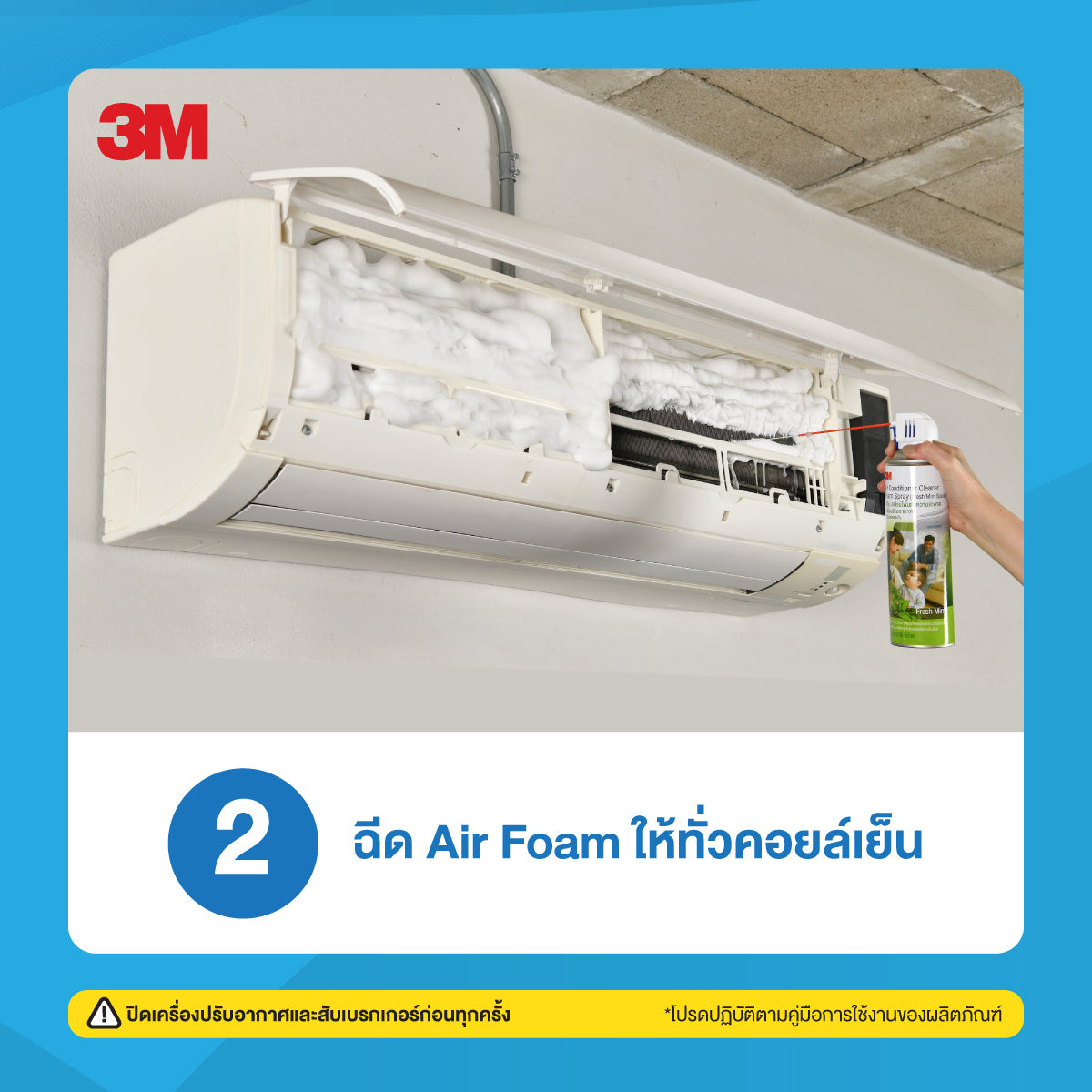 3M สเปรย์ล้างแอร์ กลิ่นมิ้นท์ กลิ่นแมคโนเลีย ขนาด 500 มล.