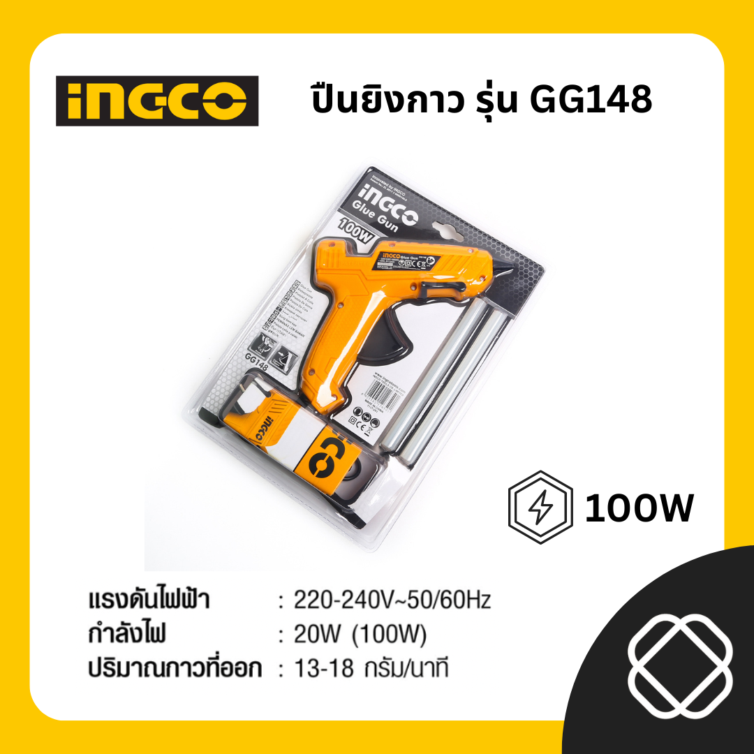 INGCO ปืนยิงกาว ปืนกาว ปืนยิงกาวแท่ง ปืนยิงกาวร้อน รุ่น GG148 ฟรีกาวแท่ง 2 แท่ง