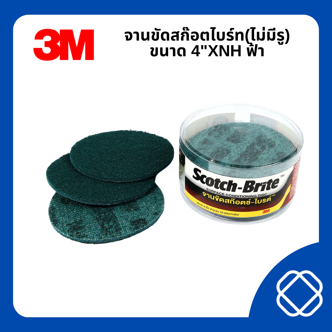 จานขัดสก๊อตไบร์ท(ไม่มีรู) ขนาด 4"XNH ฟ้า