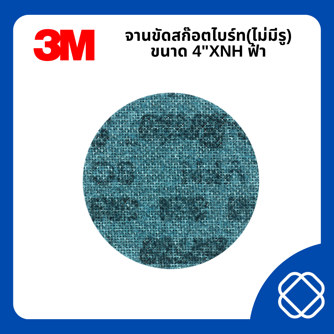 จานขัดสก๊อตไบร์ท(ไม่มีรู) ขนาด 4"XNH ฟ้า