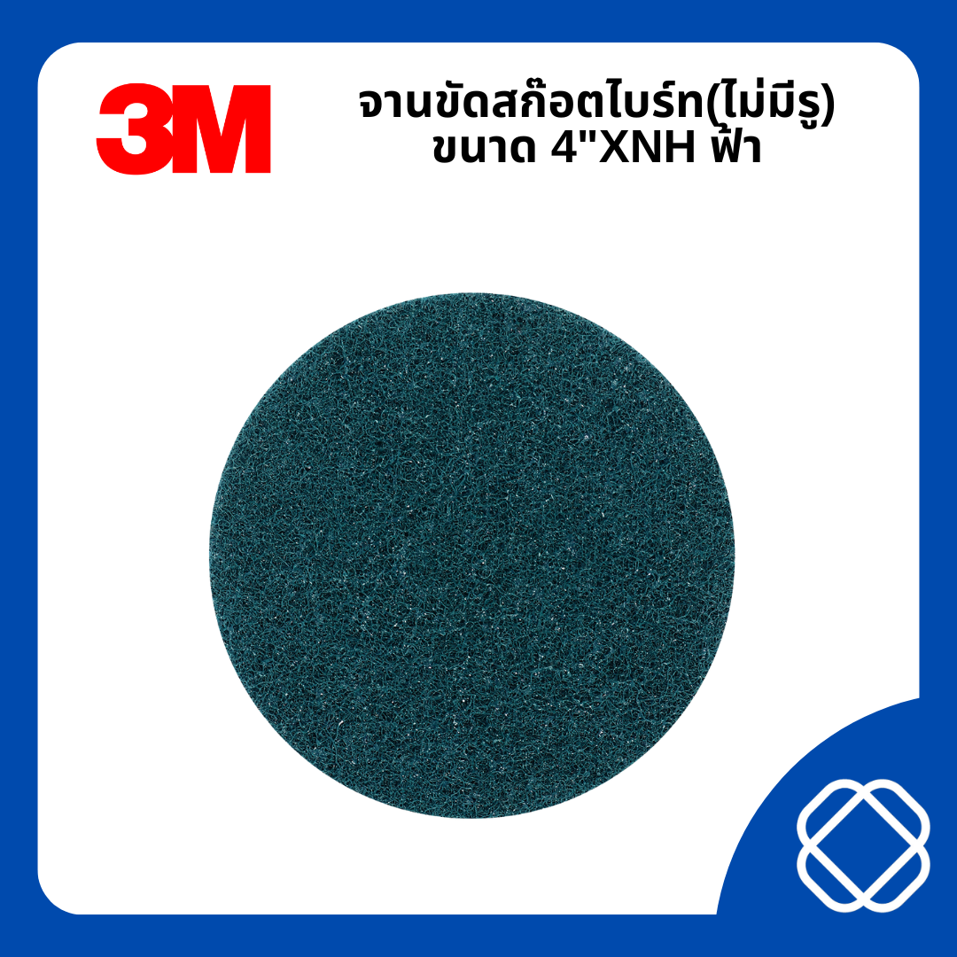 จานขัดสก๊อตไบร์ท(ไม่มีรู) ขนาด 4"XNH ฟ้า