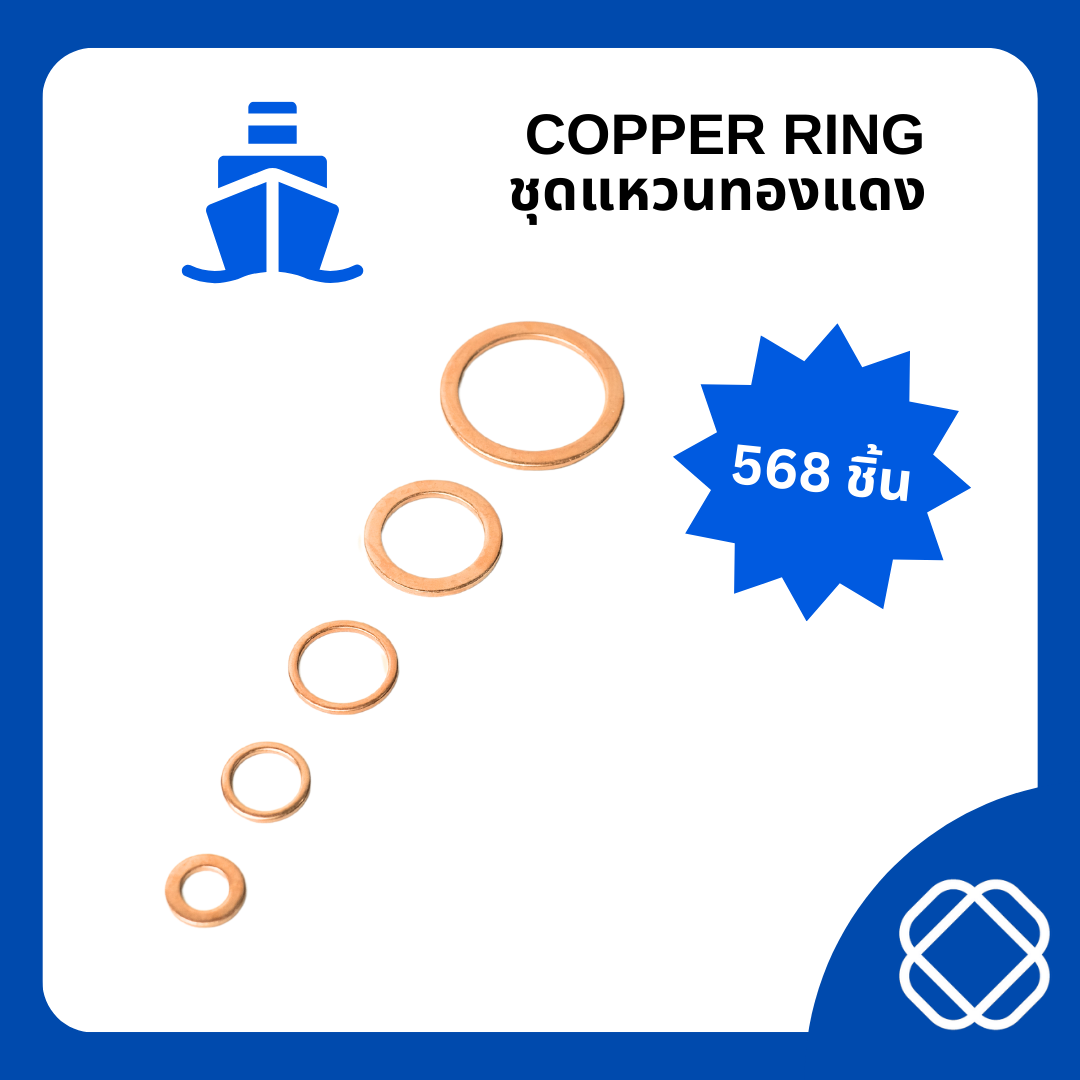 แหวนทองแดงชุด (Copper Ring Kit)