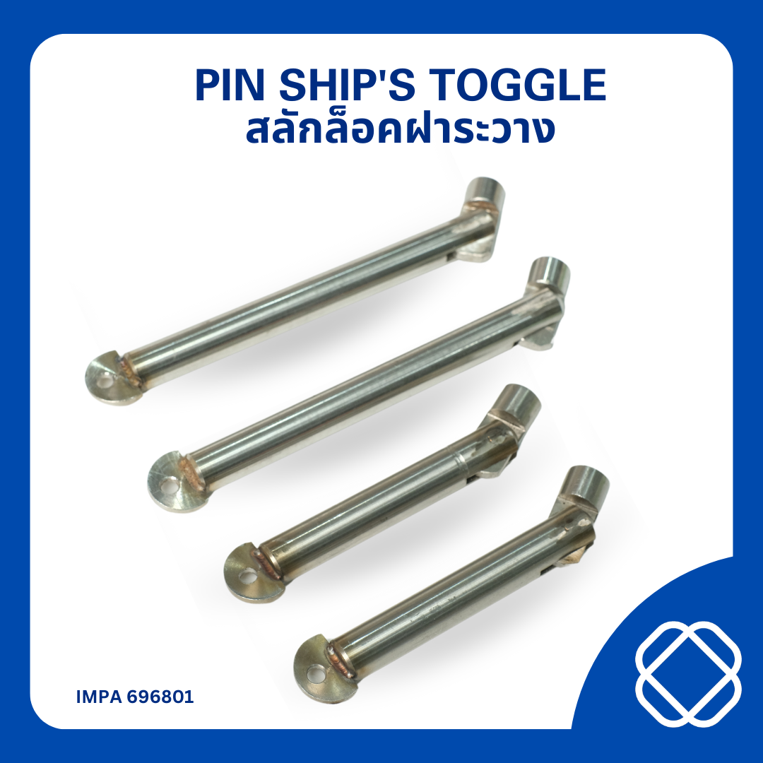 SHIP'S TOGGLE PIN, A TYPE (สลักล็อกฝาระวาง)