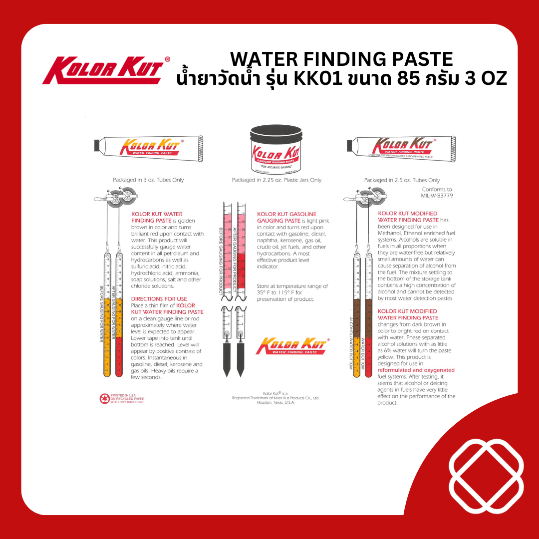 น้ำยาวัดน้ำ Kolor Kut Water Finding Paste รุ่น KK01