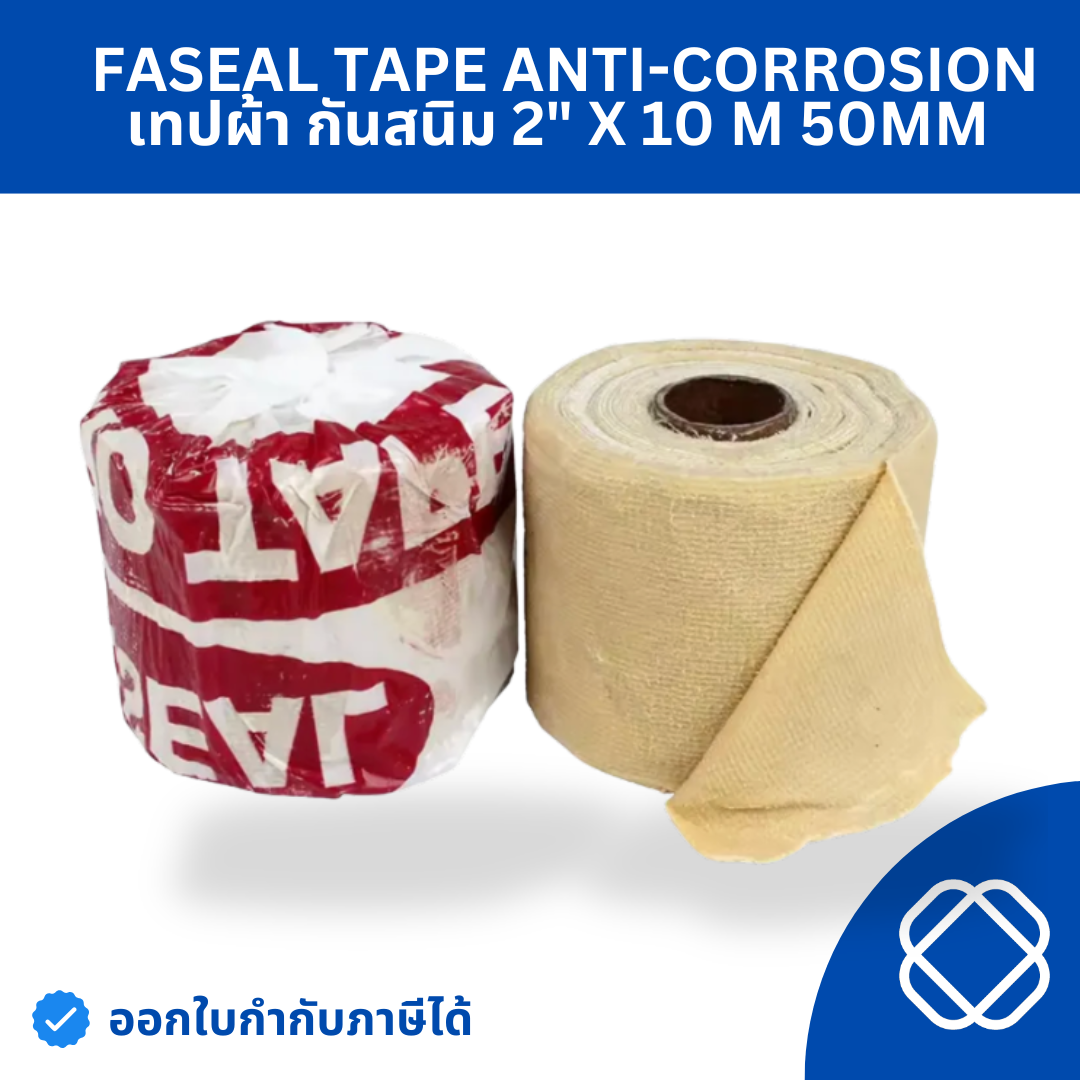 Faseal Tape Anti-Corrosion เทปกันการกัดกร่อน