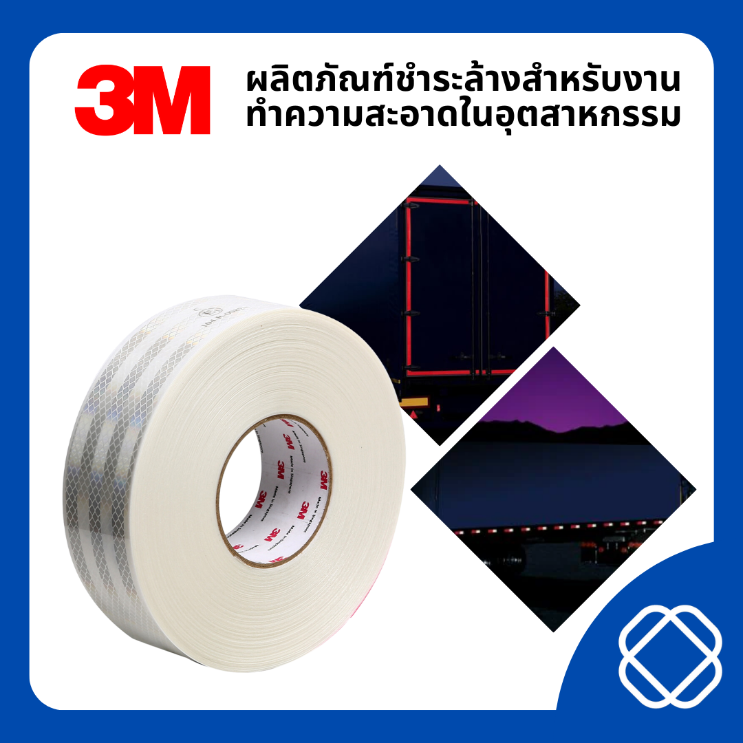 เทปสะท้อนแสงติดรถ สีขาว 53.5MM X 50M