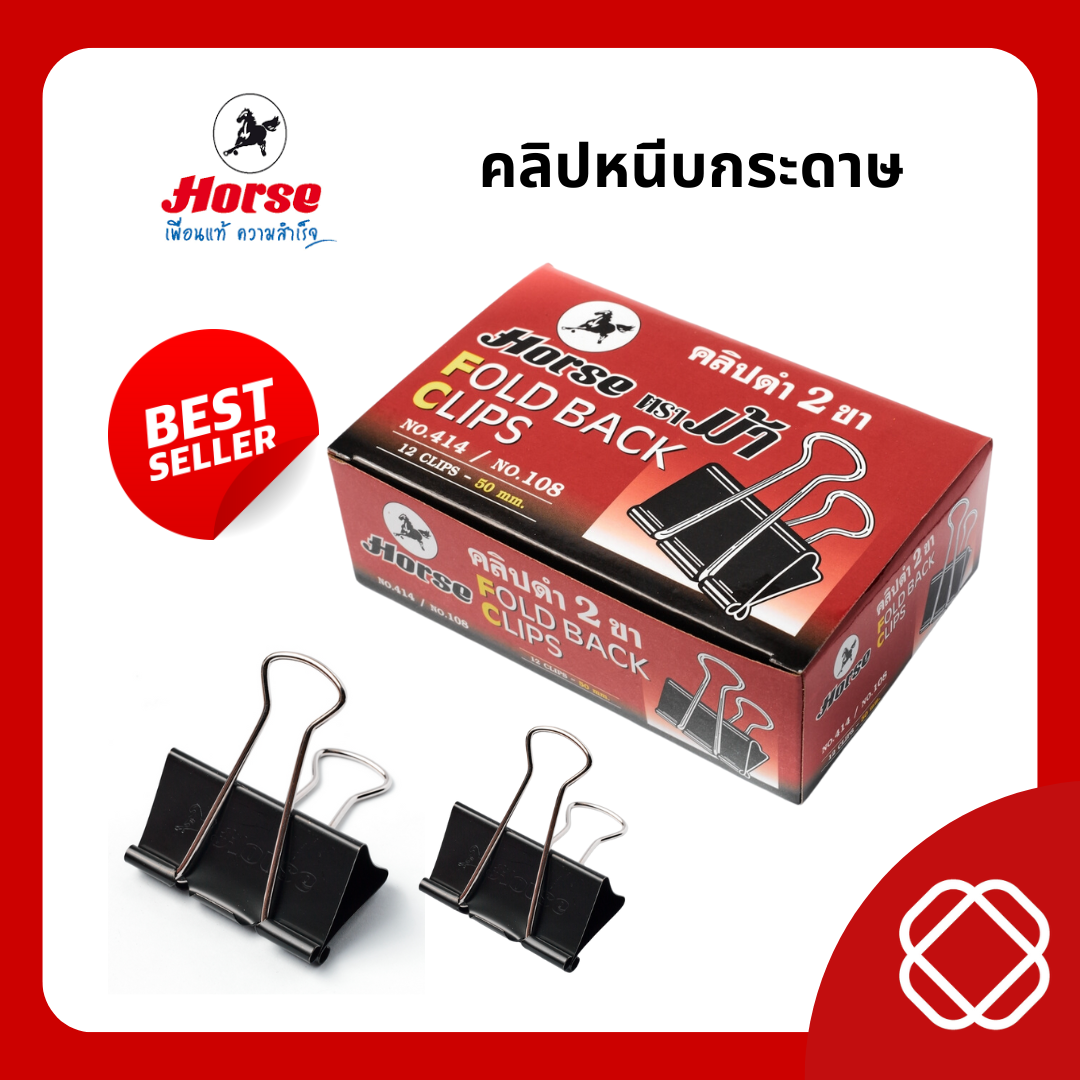 HORSE ตราม้า คลิปดำ คลิปหนีบกระดาษ (บรรจุ 12 ตัว/กล่อง)