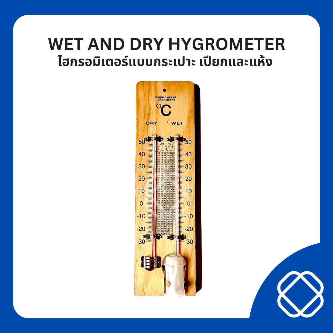 WET & DRY BULB HYGROMETER PLASTIC CASE -10/+50 C กระเปราะเปียก-แห้ง Wet&Dry