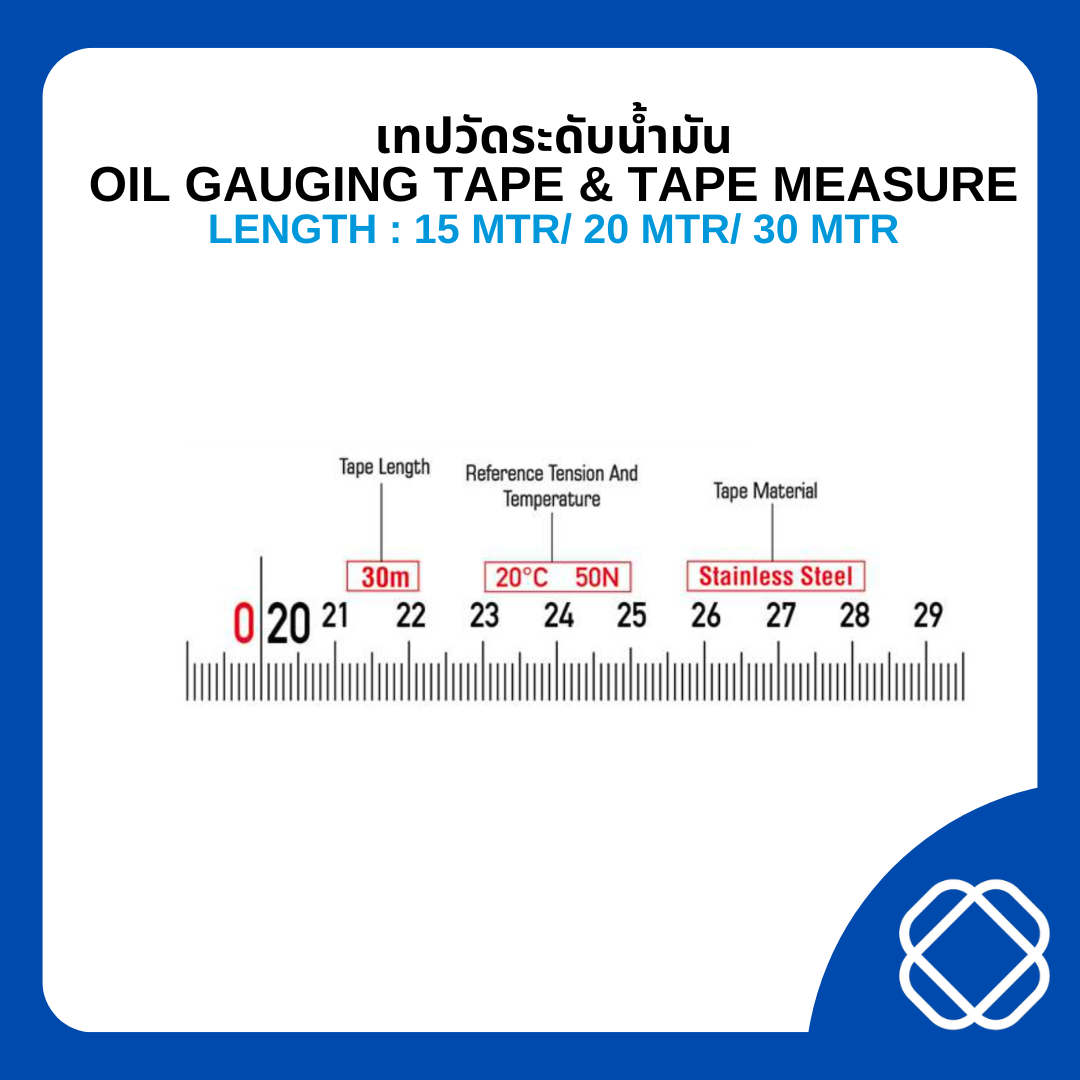 เทปวัดน้ำมันสแตนเลส (Oil Guaging Tape)