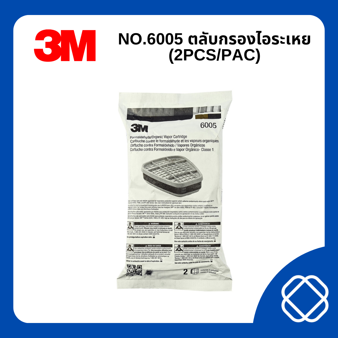 NO.6005 ตลับกรองไอระเหย (2PCS/PAC)