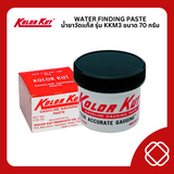 น้ำยาวัดน้ำมัน Kolor Kut Gasoline Gauging Paste รุ่น KK02