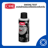 CRC Smoke Test Packed 71 gram. (2.5 oz)