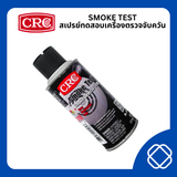 CRC Smoke Test Packed 71 gram. (2.5 oz)