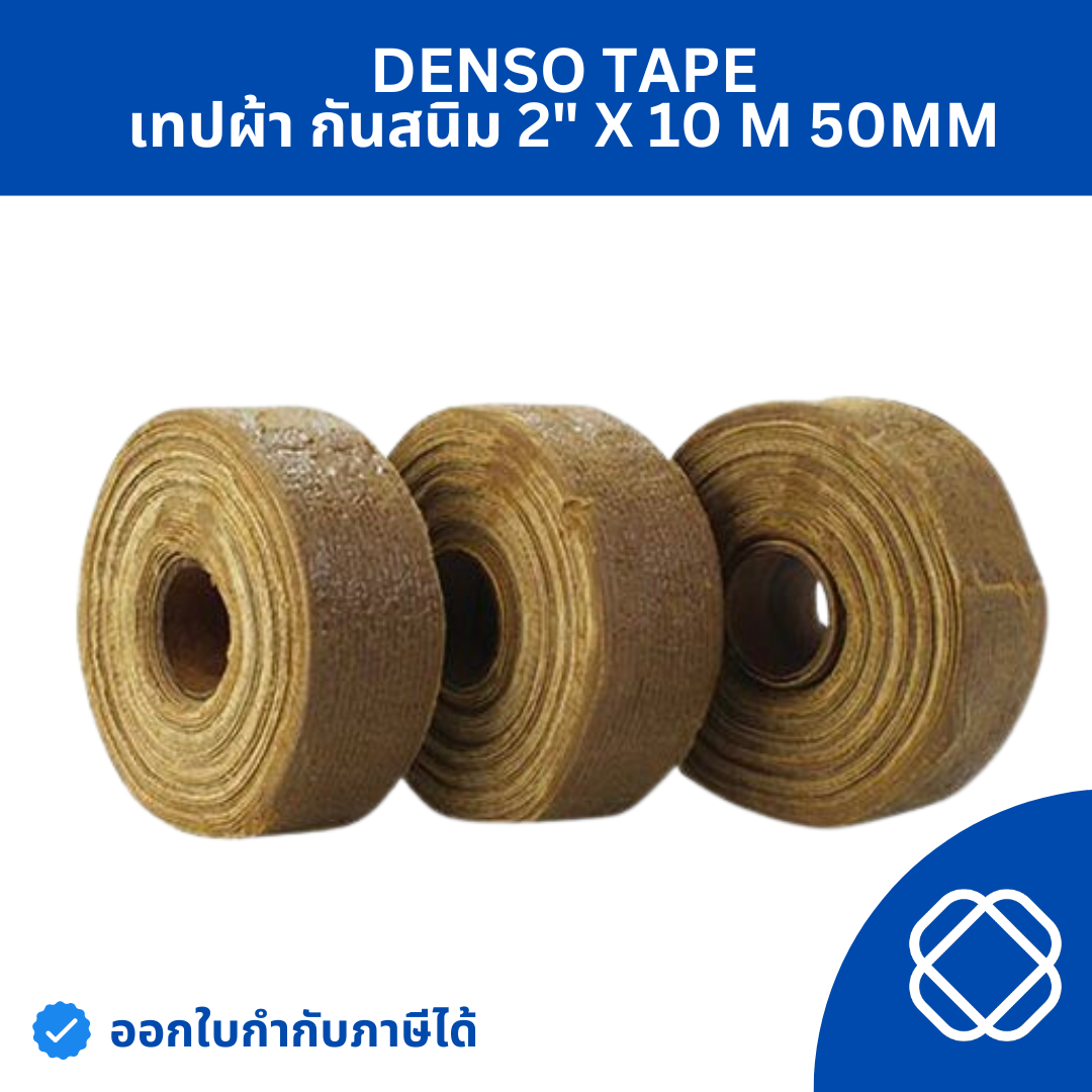 DENSO TAPE (เดนโซเทป) เทปจารบี