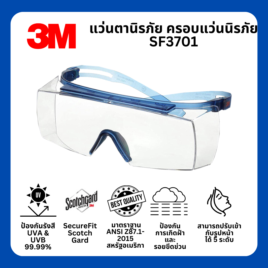 3M SF3701 ครอบแว่นนิรภัย เลนส์ใส SecureFit Scotchgard