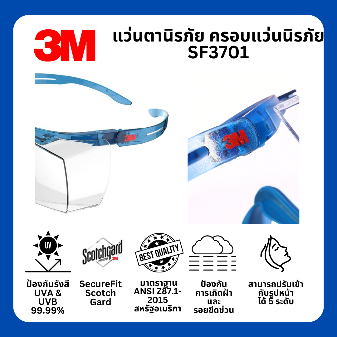 3M SF3701 ครอบแว่นนิรภัย เลนส์ใส SecureFit Scotchgard