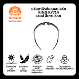 แว่นตานิรภัย ยี่ห้อ KING'S รุ่น KY714 เลนส์ Smoke Silver Mirror