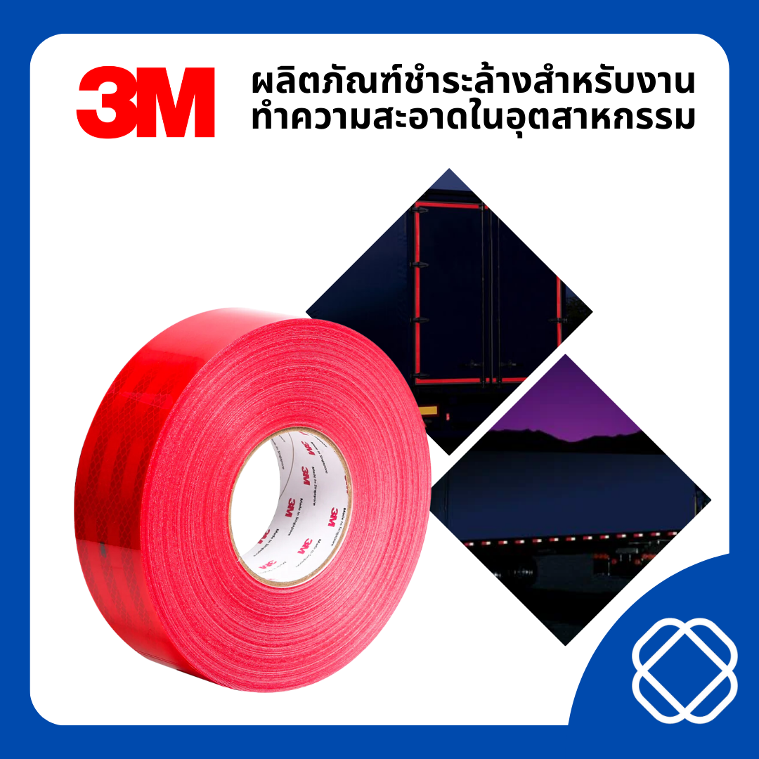 3M เทปสะท้อนแสงติดรถ สีแดง 53.5MM X 50M