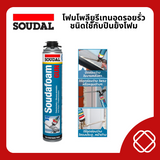 ซูดาโฟมชนิดใช้กับปืนยิงโฟม ขนาด 750 ml. ซูดัล (SOUDAL) โฟมโพลียูรีเทนอุดรอยรั่ว ยึดเกาะได้ดีกับหลายพื้นผิว คงรูปได้ดี ไม่หดหรือขยายตัวภายหลัง