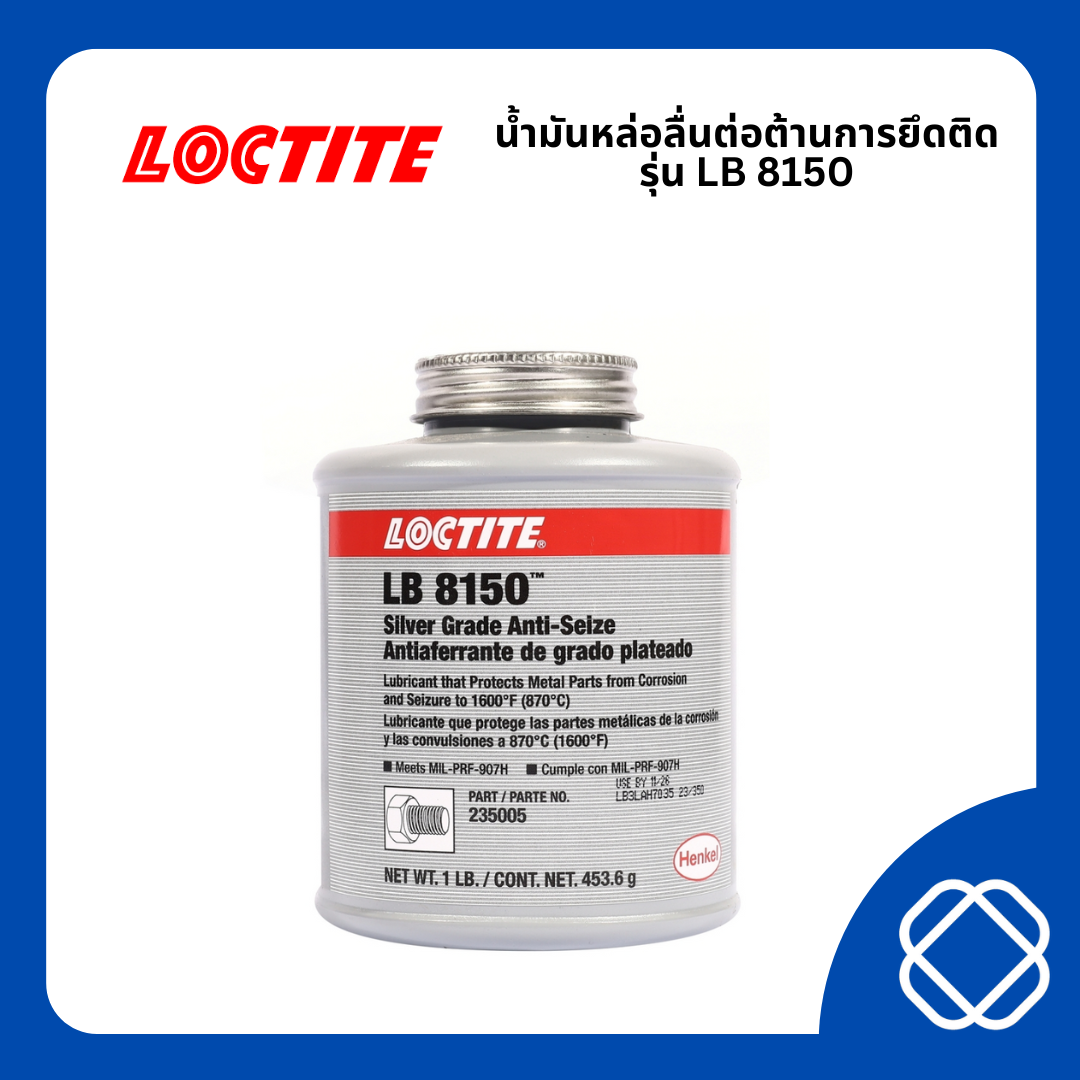 น้ำมันหล่อลื่นต่อต้านการยึดติด รุ่น LB 8150 – บริษัท เดอะ ทัสค์ คอร์เปอ ...