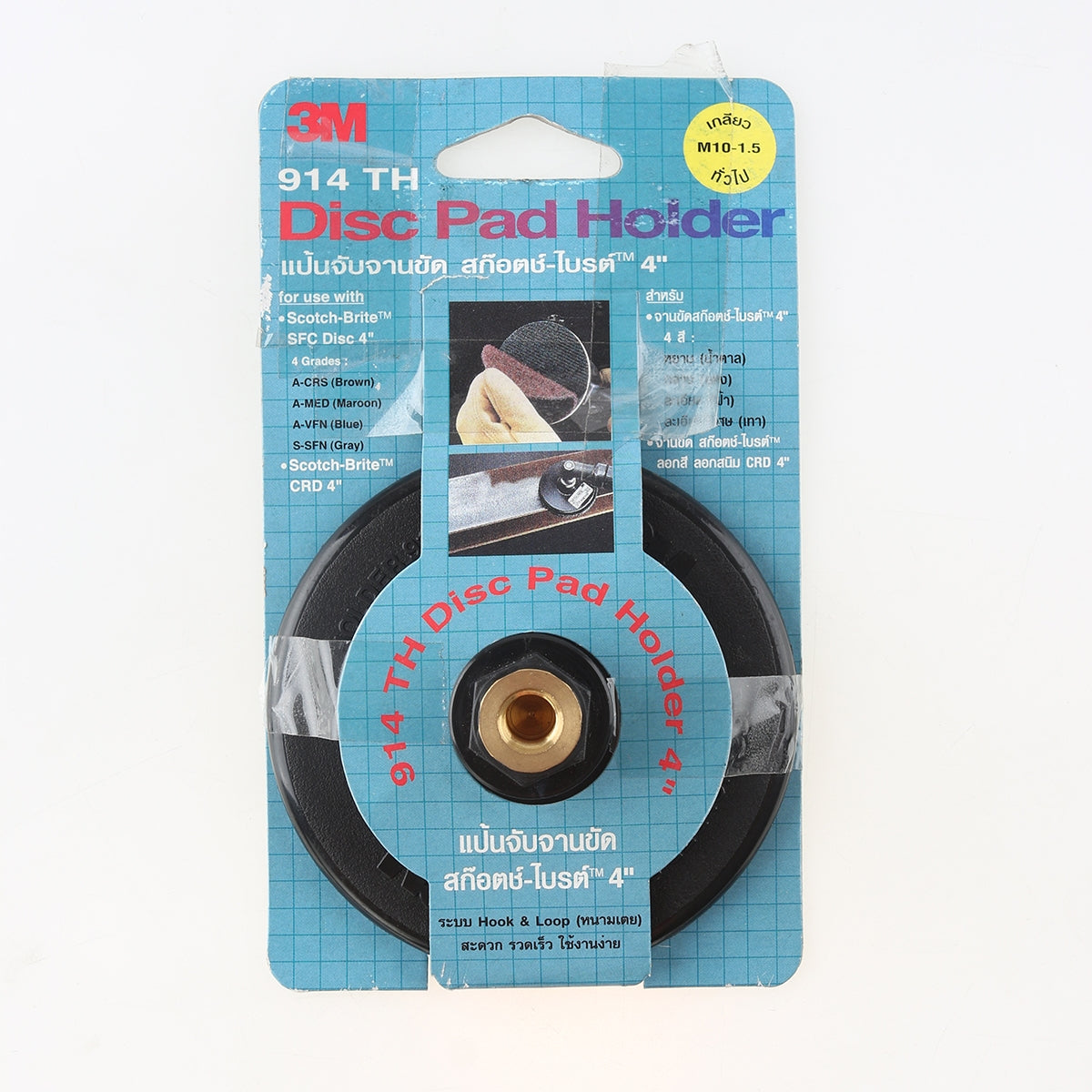 แป้นหนามเตย 4"(M10X1.50)